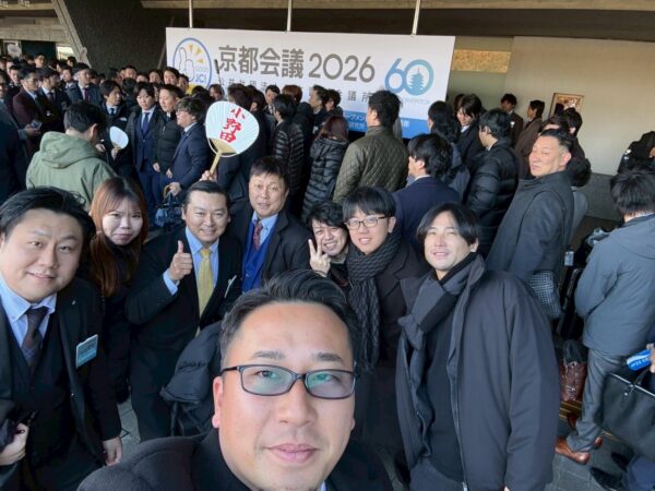 2026年度京都会議に参加しました。