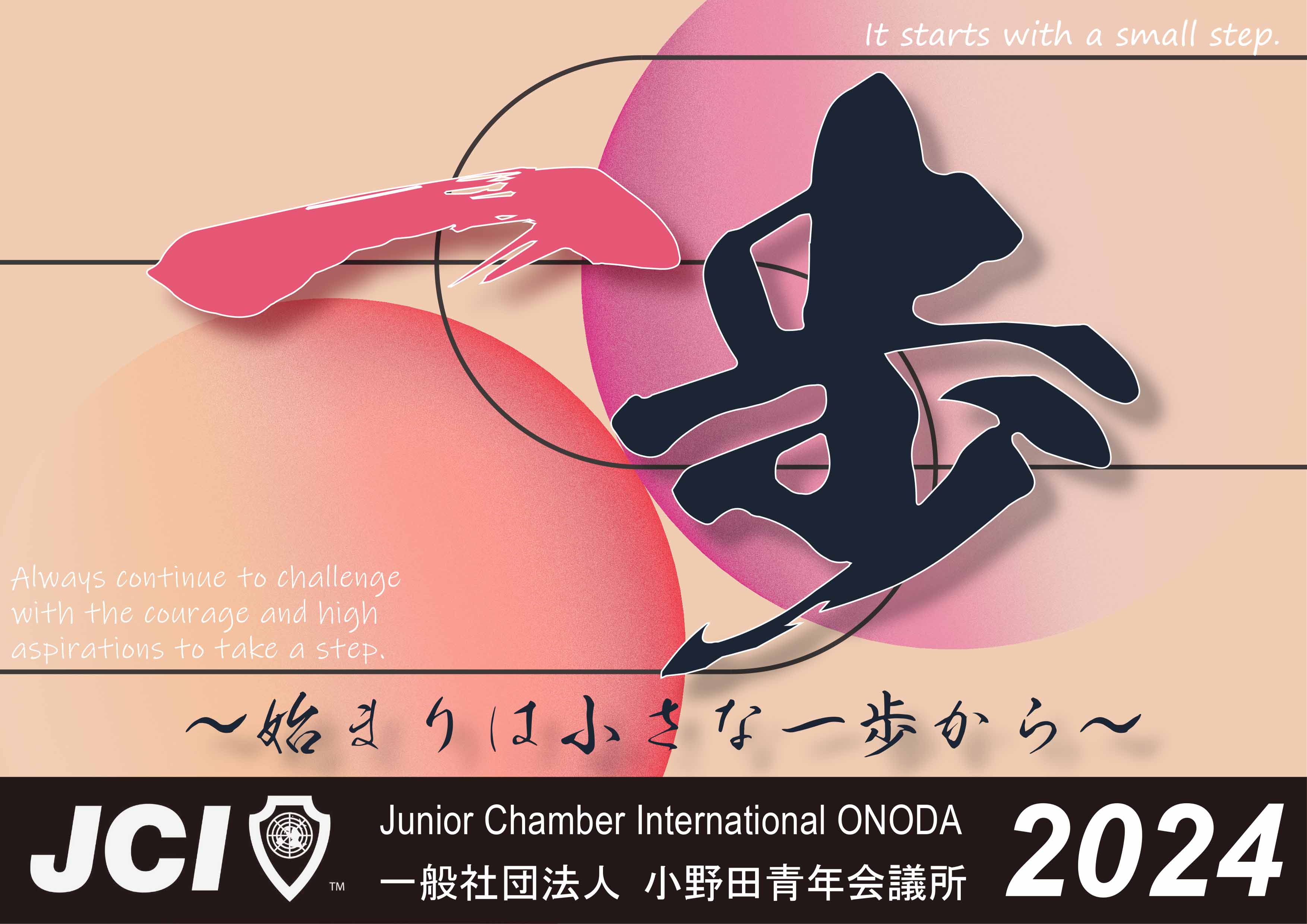 2024年　明けましておめでとうございます