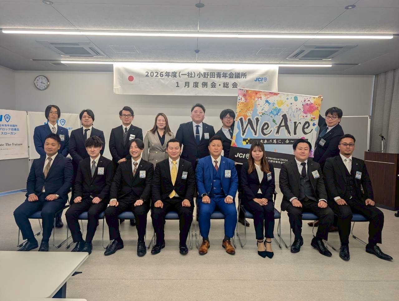 １月度例会・総会を開催致しました。