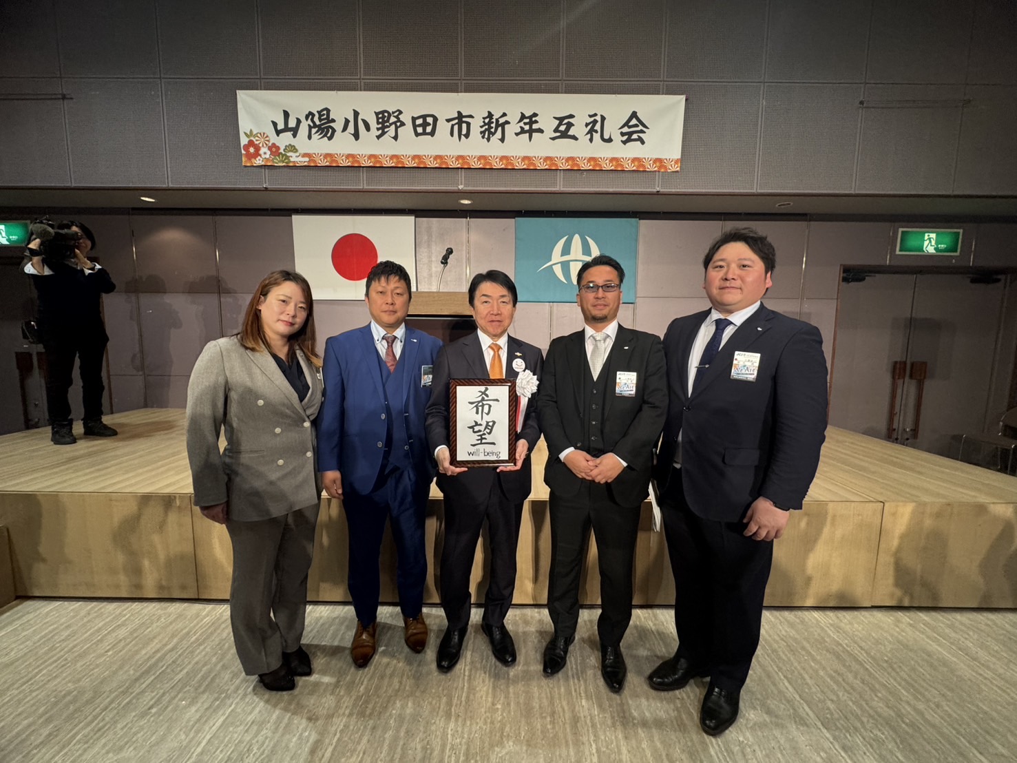 2026年度山陽小野田市新年互礼会