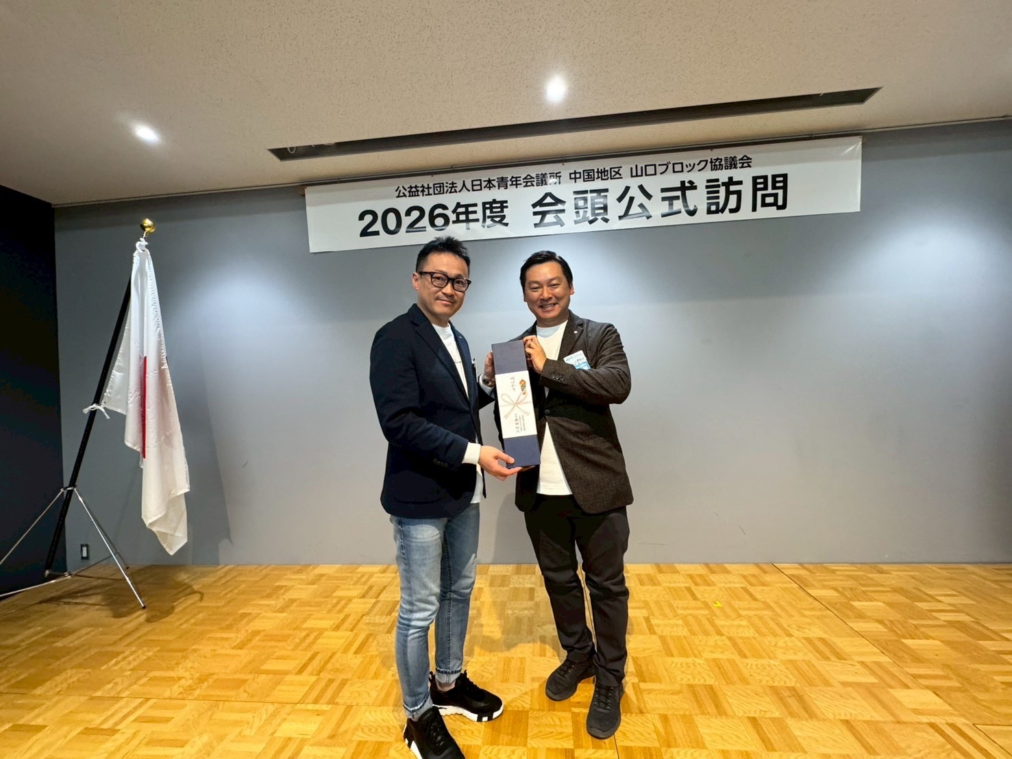 公益社団法人日本青年会議所　会頭公式訪問に参加しました！